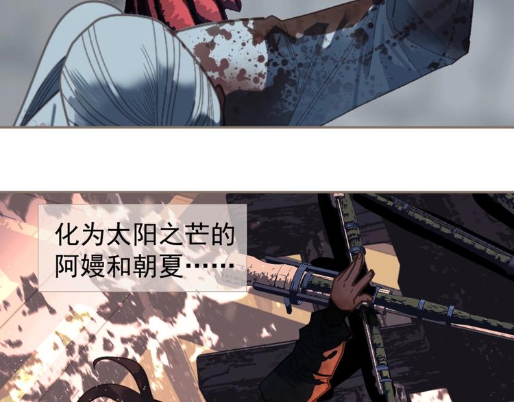 一代灵后韩漫全集-第67话 我族存亡无删减无遮挡章节图片 