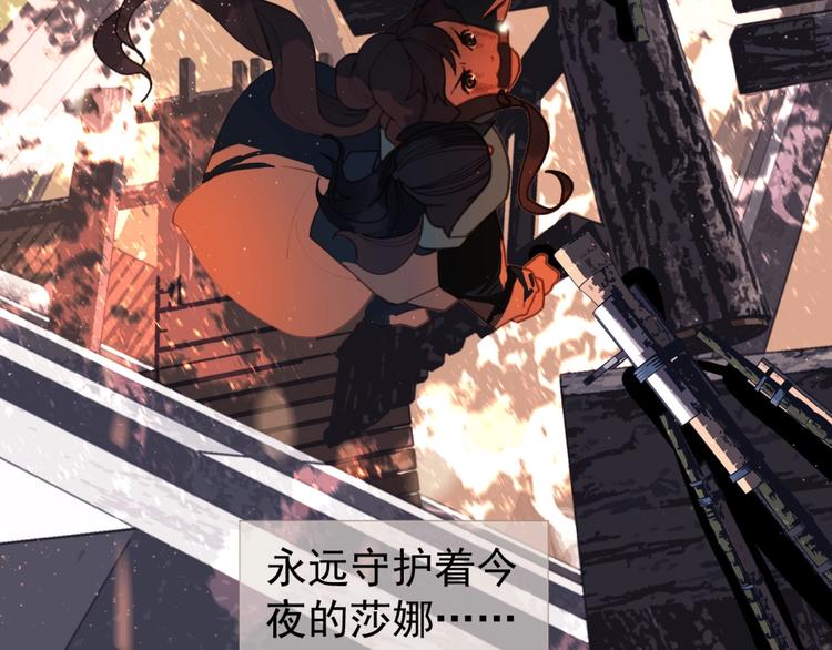 一代灵后韩漫全集-第67话 我族存亡无删减无遮挡章节图片 