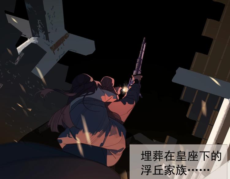 一代灵后韩漫全集-第67话 我族存亡无删减无遮挡章节图片 
