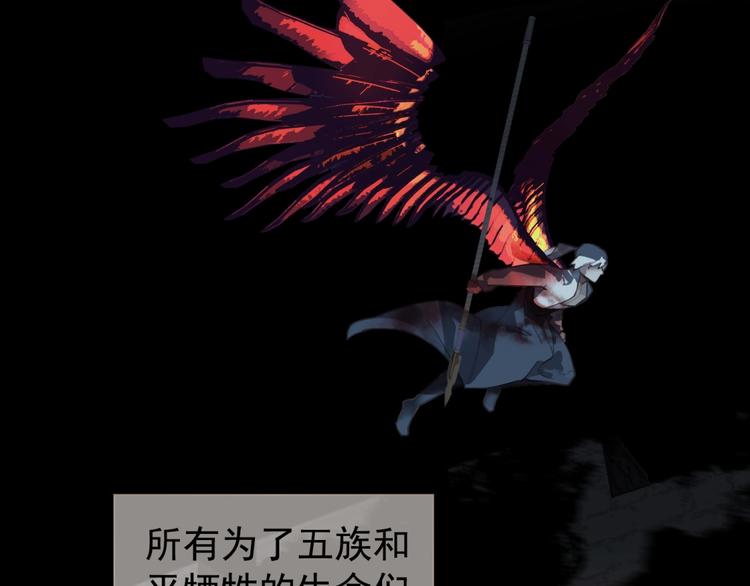 一代灵后韩漫全集-第67话 我族存亡无删减无遮挡章节图片 