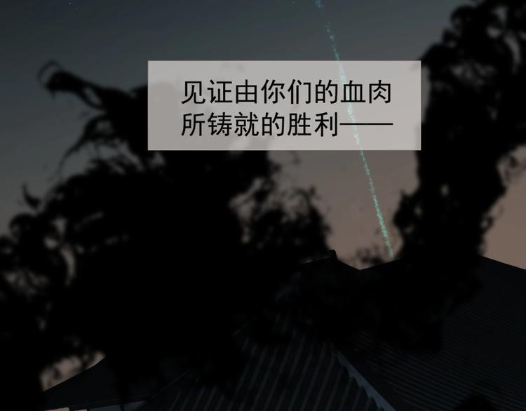 一代灵后韩漫全集-第67话 我族存亡无删减无遮挡章节图片 