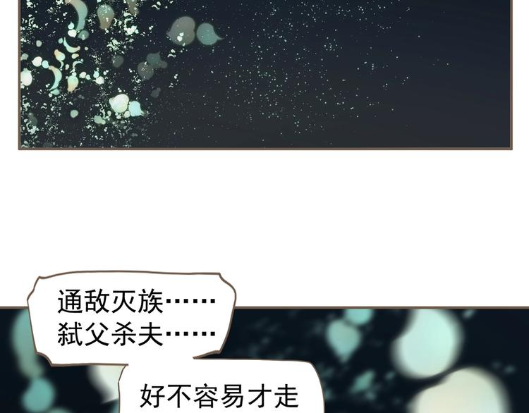 一代灵后韩漫全集-第67话 我族存亡无删减无遮挡章节图片 