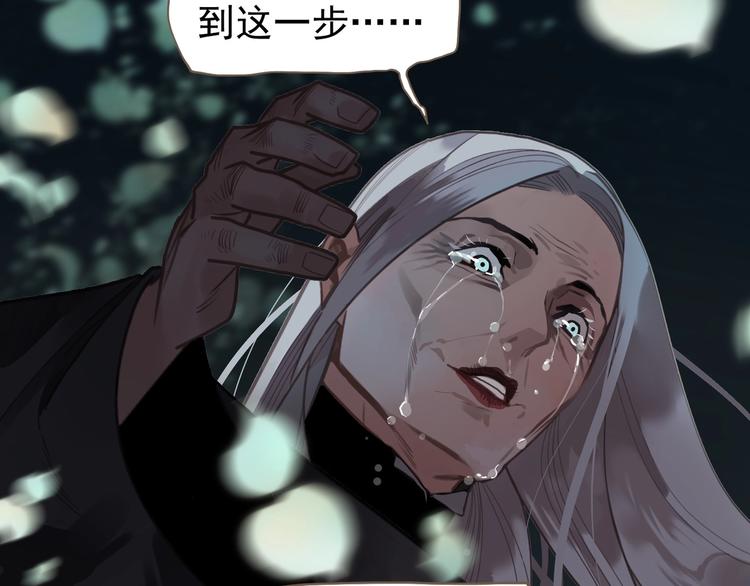 一代灵后韩漫全集-第67话 我族存亡无删减无遮挡章节图片 