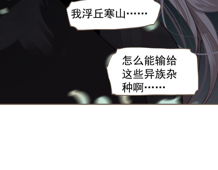 一代灵后韩漫全集-第67话 我族存亡无删减无遮挡章节图片 