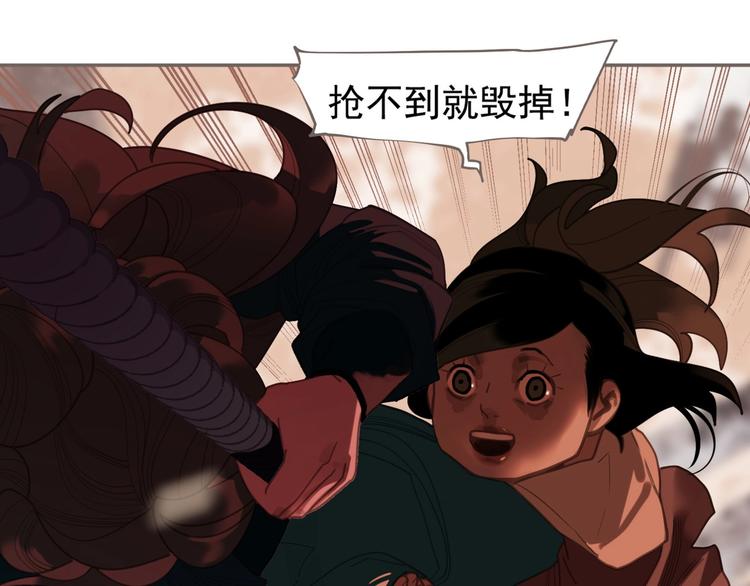一代灵后韩漫全集-第67话 我族存亡无删减无遮挡章节图片 