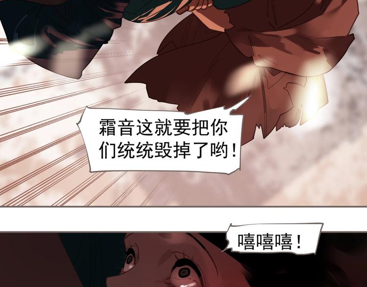 一代灵后韩漫全集-第67话 我族存亡无删减无遮挡章节图片 