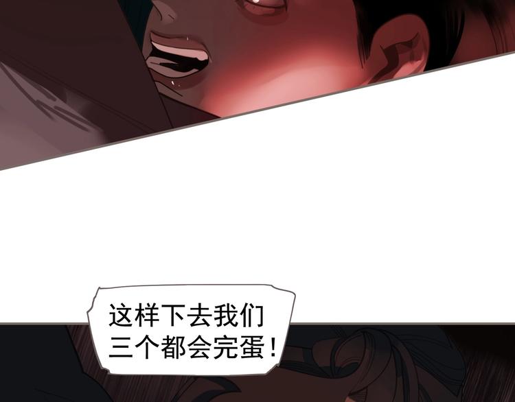 一代灵后韩漫全集-第67话 我族存亡无删减无遮挡章节图片 