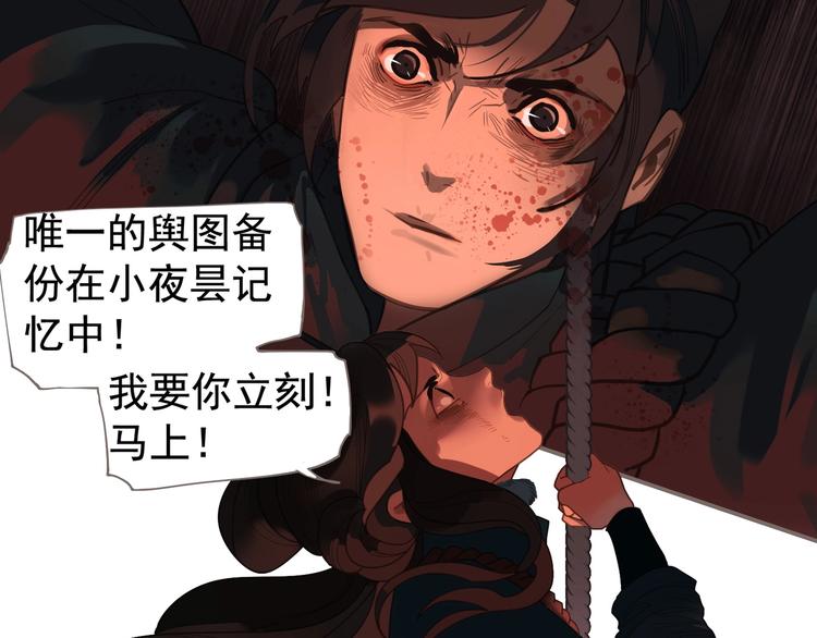 一代灵后韩漫全集-第67话 我族存亡无删减无遮挡章节图片 