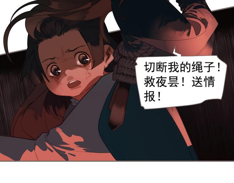 一代灵后韩漫全集-第67话 我族存亡无删减无遮挡章节图片 