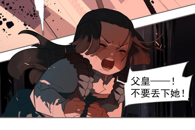 一代灵后韩漫全集-第67话 我族存亡无删减无遮挡章节图片 