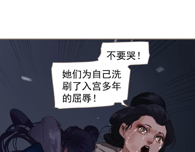 一代灵后韩漫全集-第67话 我族存亡无删减无遮挡章节图片 