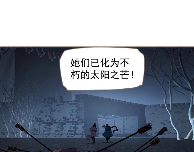 一代灵后韩漫全集-第67话 我族存亡无删减无遮挡章节图片 