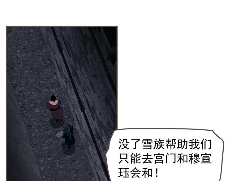 一代灵后韩漫全集-第67话 我族存亡无删减无遮挡章节图片 