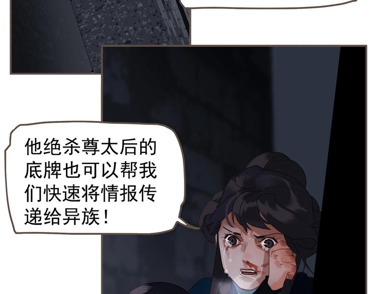 一代灵后韩漫全集-第67话 我族存亡无删减无遮挡章节图片 