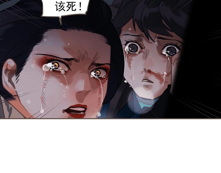 一代灵后韩漫全集-第67话 我族存亡无删减无遮挡章节图片 