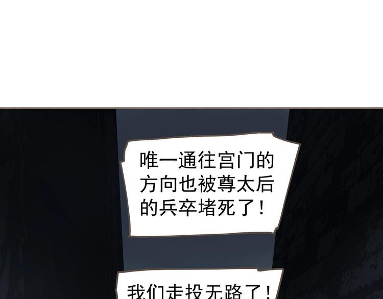 一代灵后韩漫全集-第67话 我族存亡无删减无遮挡章节图片 