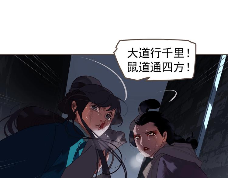 一代灵后韩漫全集-第67话 我族存亡无删减无遮挡章节图片 