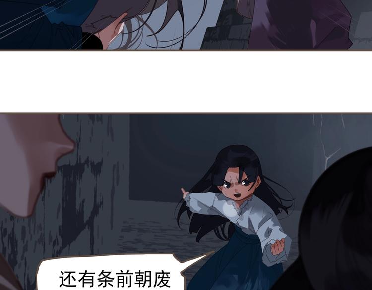 一代灵后韩漫全集-第67话 我族存亡无删减无遮挡章节图片 