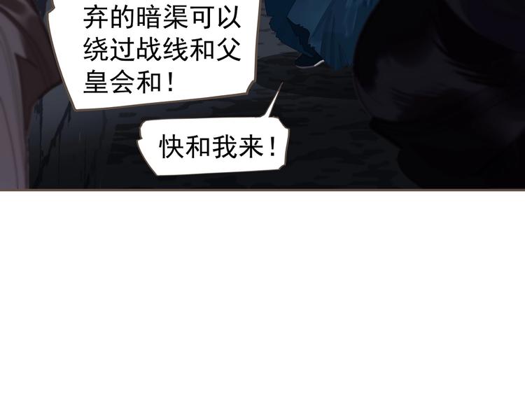 一代灵后韩漫全集-第67话 我族存亡无删减无遮挡章节图片 