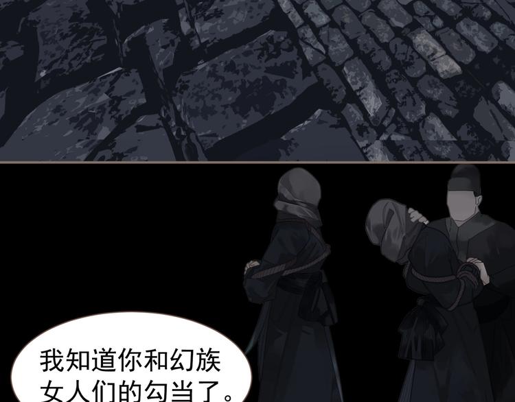 一代灵后韩漫全集-第67话 我族存亡无删减无遮挡章节图片 