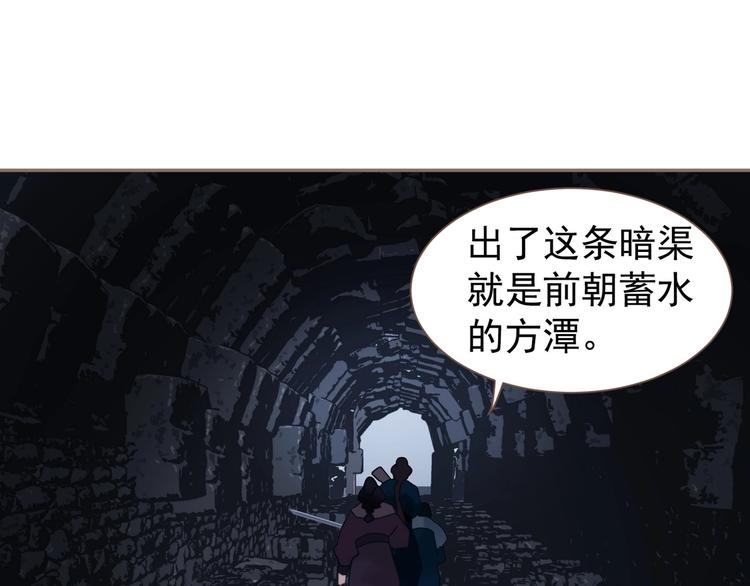 一代灵后韩漫全集-第67话 我族存亡无删减无遮挡章节图片 