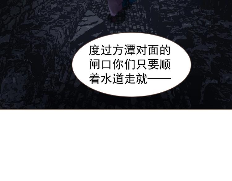 一代灵后韩漫全集-第67话 我族存亡无删减无遮挡章节图片 