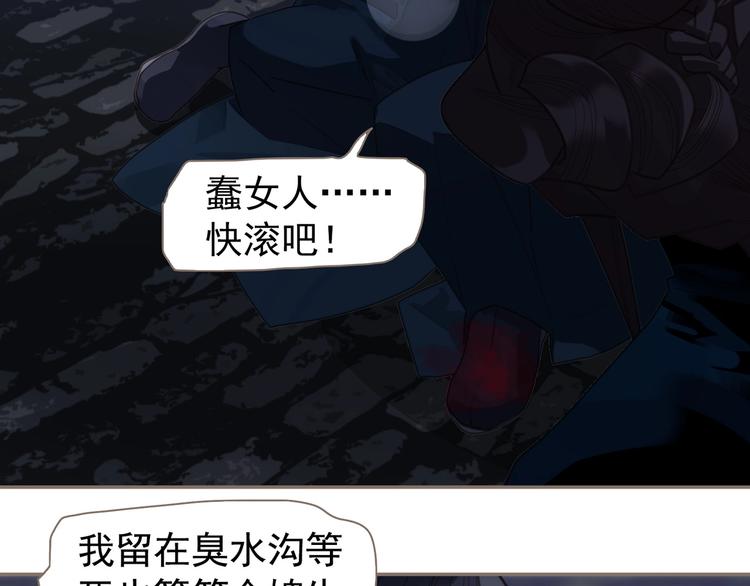 一代灵后韩漫全集-第67话 我族存亡无删减无遮挡章节图片 