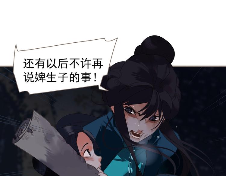 一代灵后韩漫全集-第67话 我族存亡无删减无遮挡章节图片 