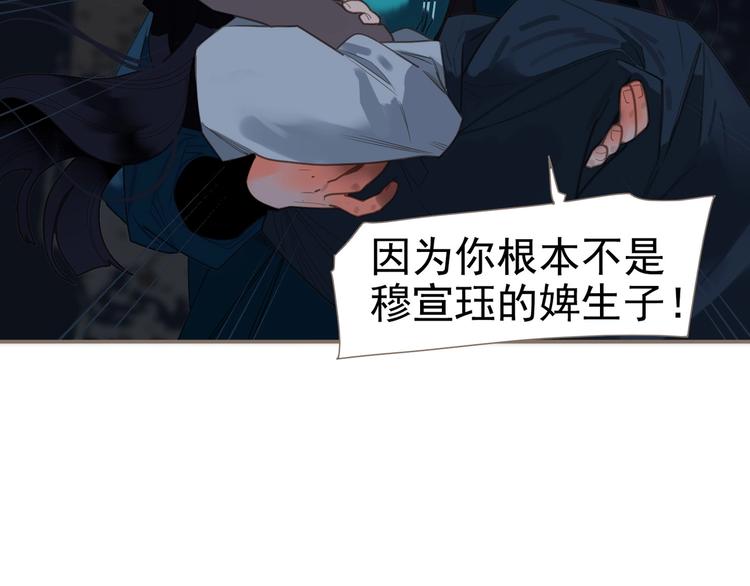 一代灵后韩漫全集-第67话 我族存亡无删减无遮挡章节图片 