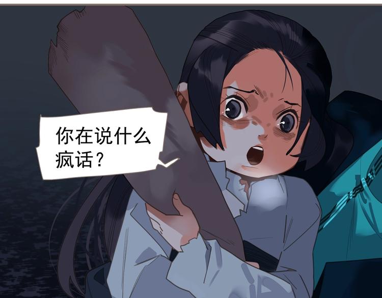 一代灵后韩漫全集-第67话 我族存亡无删减无遮挡章节图片 