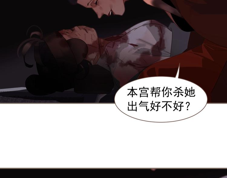 一代灵后韩漫全集-第67话 我族存亡无删减无遮挡章节图片 
