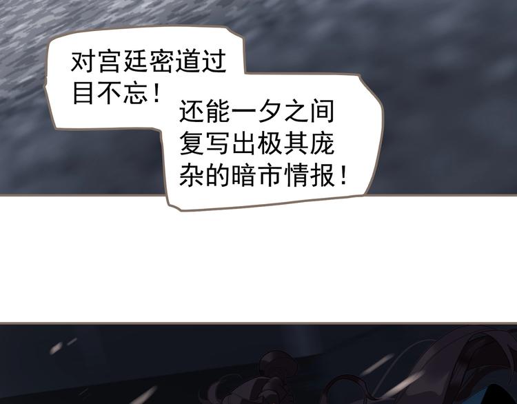 一代灵后韩漫全集-第67话 我族存亡无删减无遮挡章节图片 