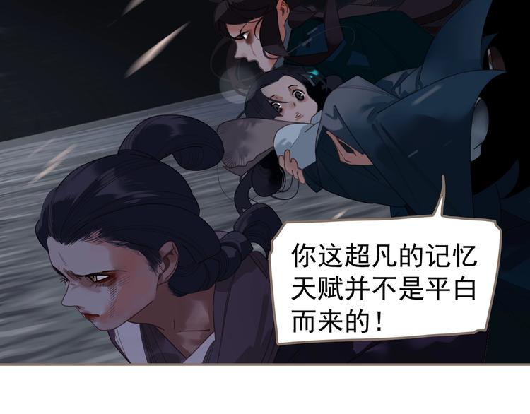 一代灵后韩漫全集-第67话 我族存亡无删减无遮挡章节图片 