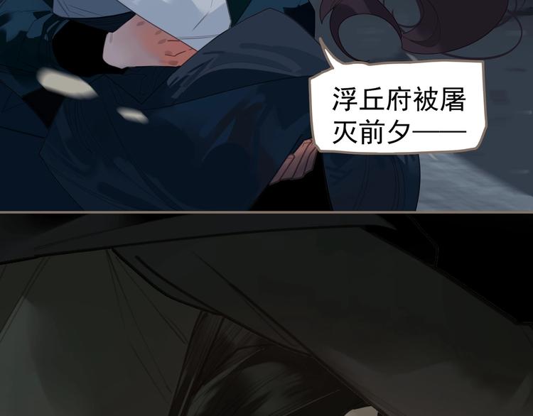一代灵后韩漫全集-第67话 我族存亡无删减无遮挡章节图片 
