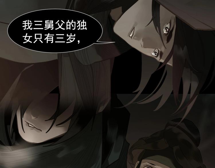 一代灵后韩漫全集-第67话 我族存亡无删减无遮挡章节图片 