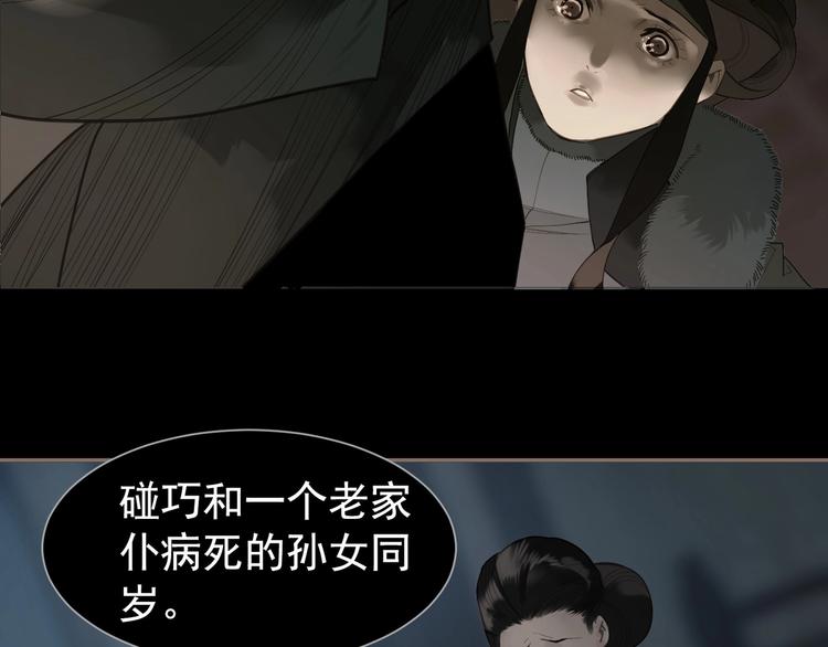 一代灵后韩漫全集-第67话 我族存亡无删减无遮挡章节图片 