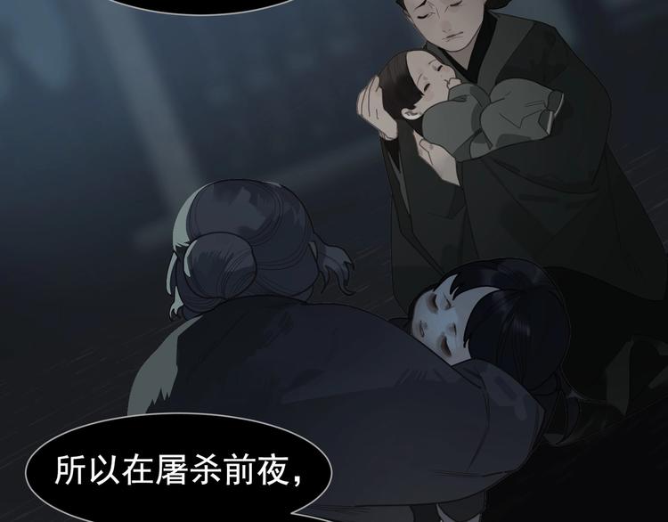 一代灵后韩漫全集-第67话 我族存亡无删减无遮挡章节图片 