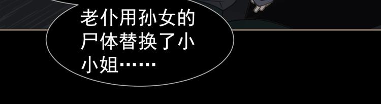 一代灵后韩漫全集-第67话 我族存亡无删减无遮挡章节图片 
