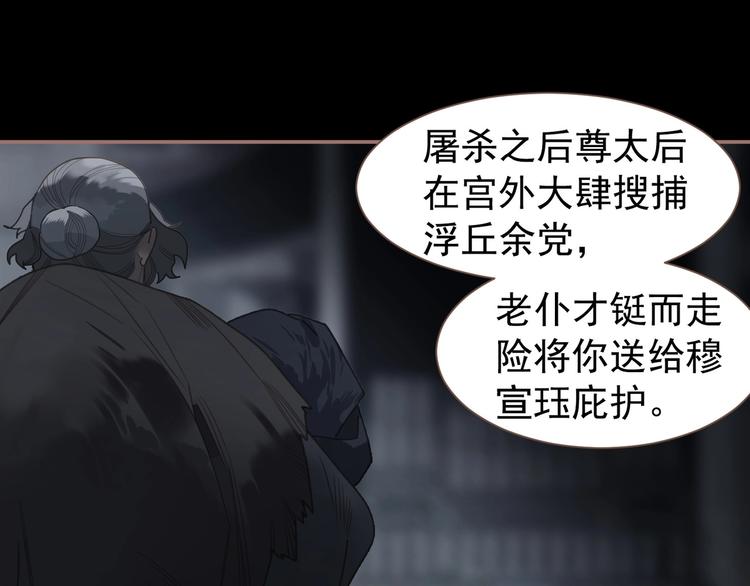 一代灵后韩漫全集-第67话 我族存亡无删减无遮挡章节图片 