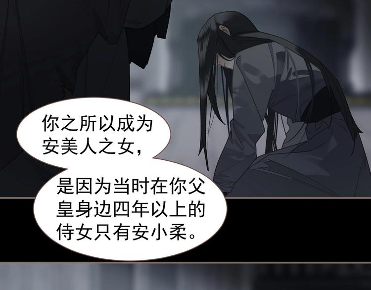 一代灵后韩漫全集-第67话 我族存亡无删减无遮挡章节图片 
