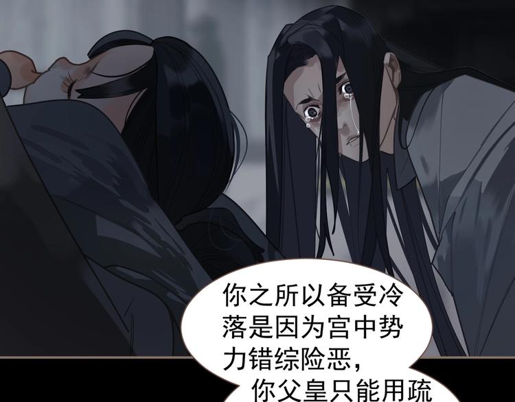 一代灵后韩漫全集-第67话 我族存亡无删减无遮挡章节图片 