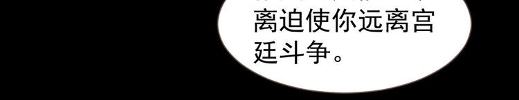 一代灵后韩漫全集-第67话 我族存亡无删减无遮挡章节图片 