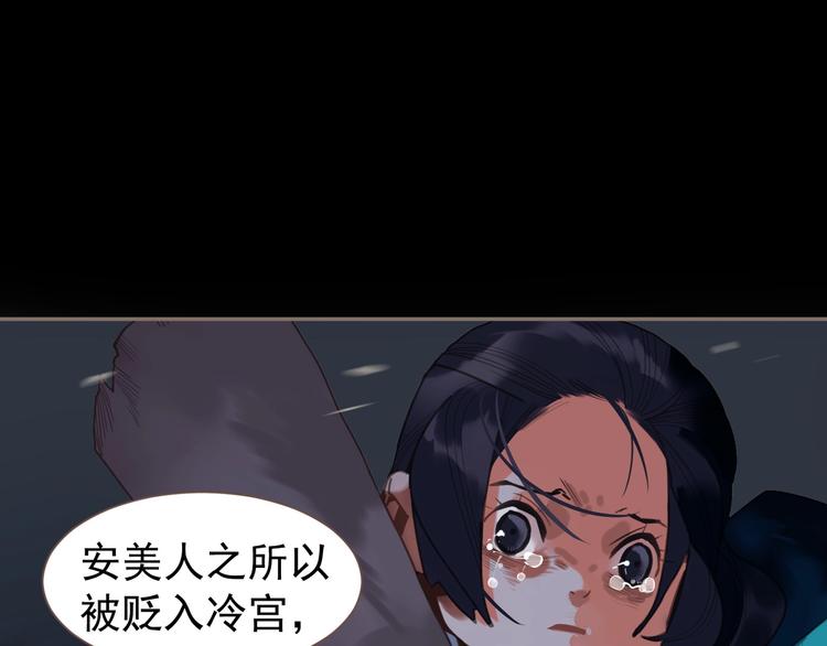 一代灵后韩漫全集-第67话 我族存亡无删减无遮挡章节图片 