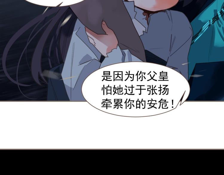 一代灵后韩漫全集-第67话 我族存亡无删减无遮挡章节图片 