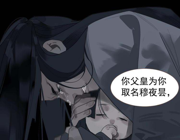 一代灵后韩漫全集-第67话 我族存亡无删减无遮挡章节图片 