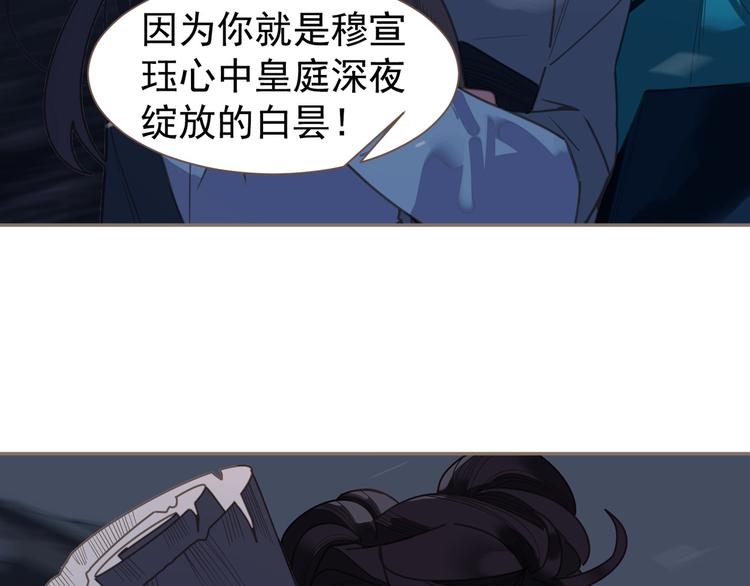 一代灵后韩漫全集-第67话 我族存亡无删减无遮挡章节图片 
