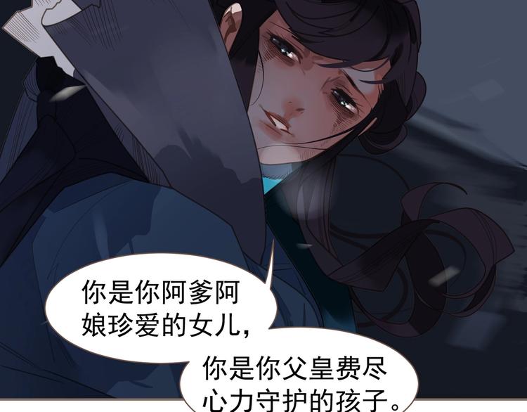一代灵后韩漫全集-第67话 我族存亡无删减无遮挡章节图片 