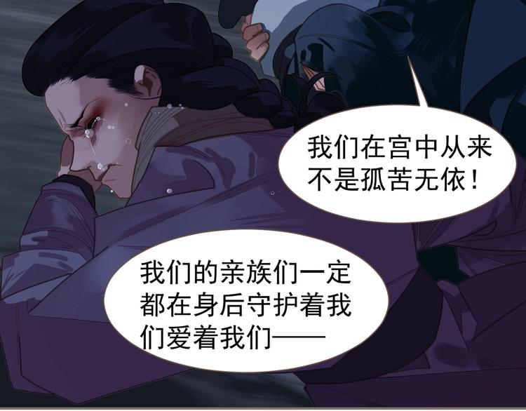 一代灵后韩漫全集-第67话 我族存亡无删减无遮挡章节图片 