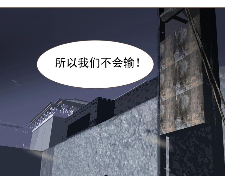 一代灵后韩漫全集-第67话 我族存亡无删减无遮挡章节图片 