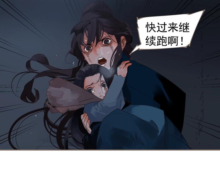 一代灵后韩漫全集-第67话 我族存亡无删减无遮挡章节图片 